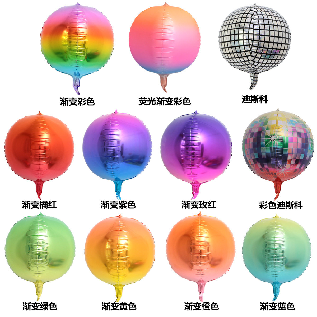 22 inch 4D aluminum film gradient color balloon birthday party decoration wedding wedding room decoration full moon 100 days children's year old