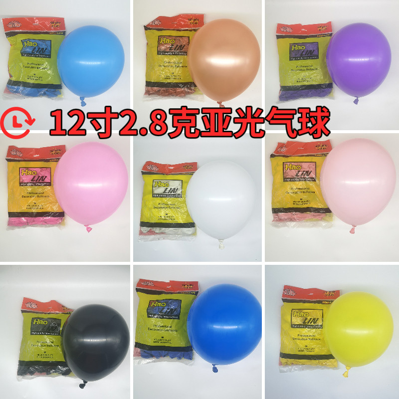 12-inch Hao Lin thickened round latex transparent balloon decoration black and white matt standard pink Balloon Custom