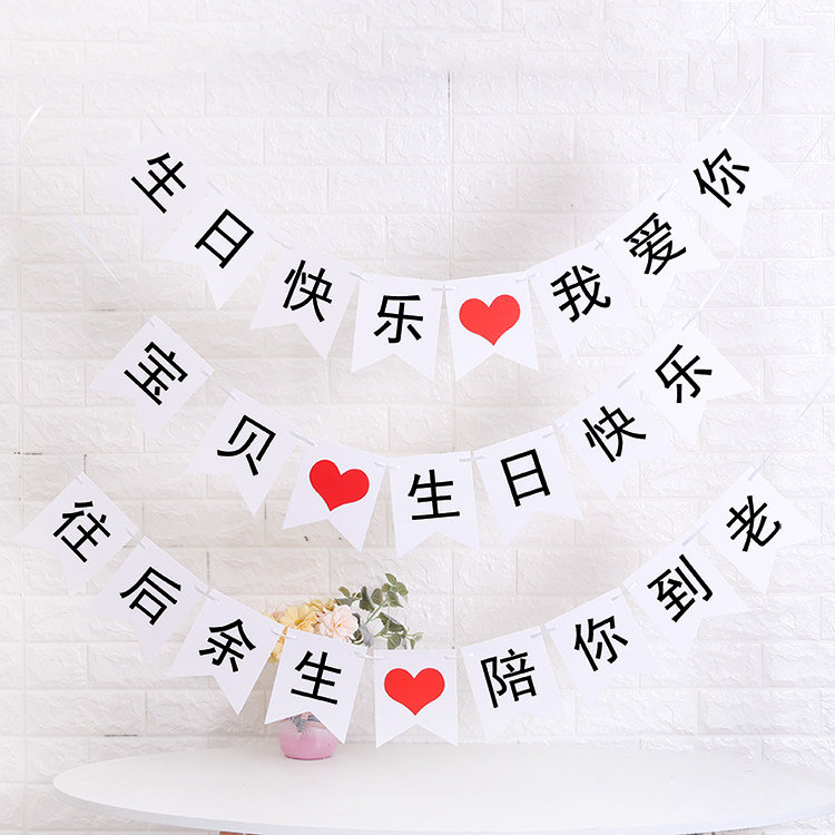 After proposal, car tail girlfriend birthday shows card children birthday party decoration birthday fishtail pull flag