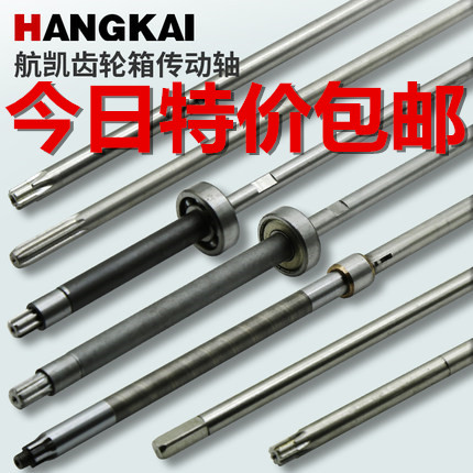 Air Careboat Outer Machine II Four itineraries 3 5 3 6 6 4 6 6 5 7 12 18 horsepower Pickup transmission shaft