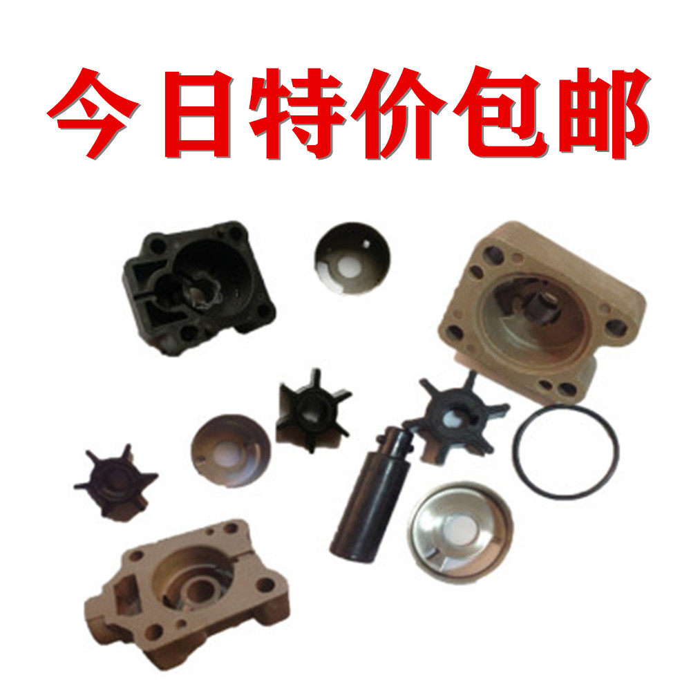 Air Careboat Outer Machine II Four itineraries 3 5 4 6 6 5 12 18 horsepower water pump body assembly impeller iron wrist