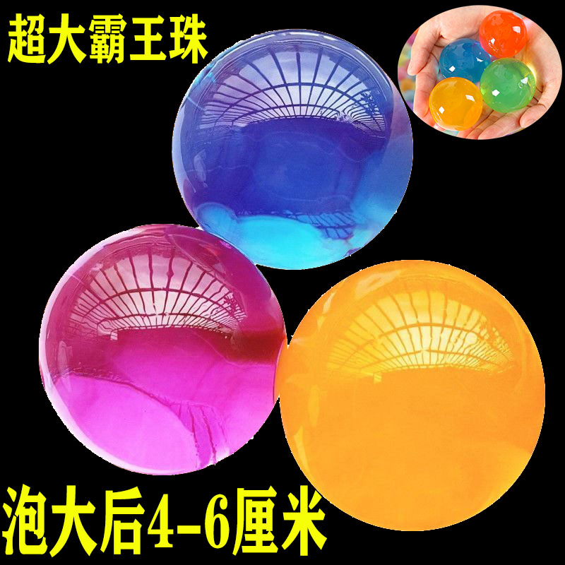 Oversize bully, Zhuhai Miao baby bubble large pearl crystal absorbent Zhuhai ocean water baby hydropony-free water genie-Taobao