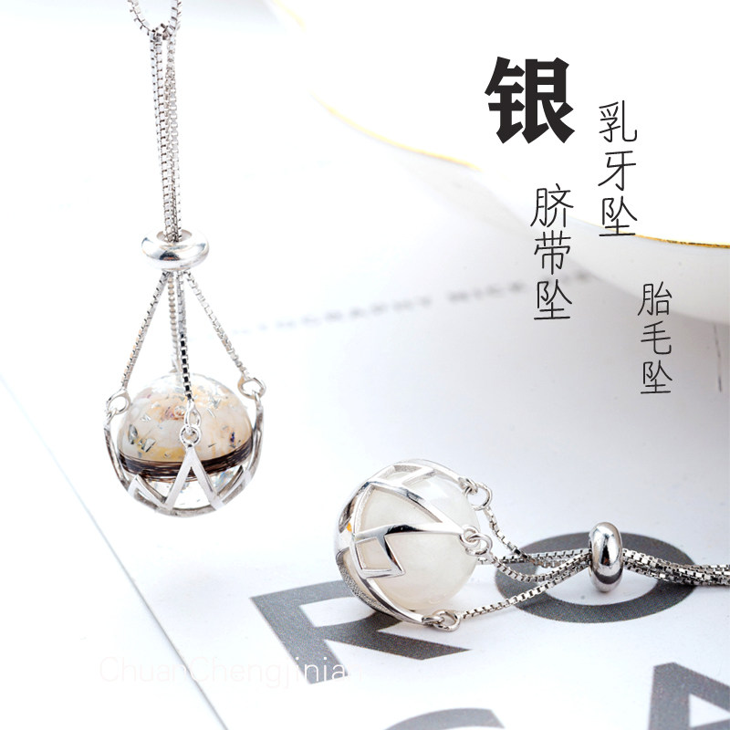 Baby Fetal Hair Souvenir DIY Fetal Hair Pendant Necklace Bracelet Milk Tooth Pendant Homemade Pure Silver Newborn Born Gift 