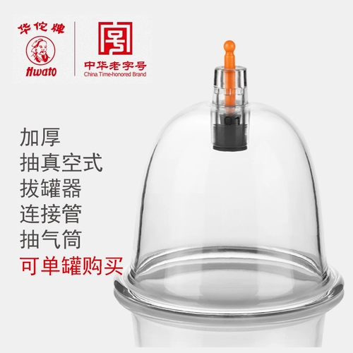 Huayu Vacuum Cuppinger Cuppinger Gas Pucking Pul Vacuum Pumping Guns Coupping Plastic Can Accessories Device