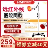 Хенминг бренд инфракрасный гриль терапия лампа Медицинская лампа для выпечки бог легкий инструмент домашней терапии Ревматизм плеч