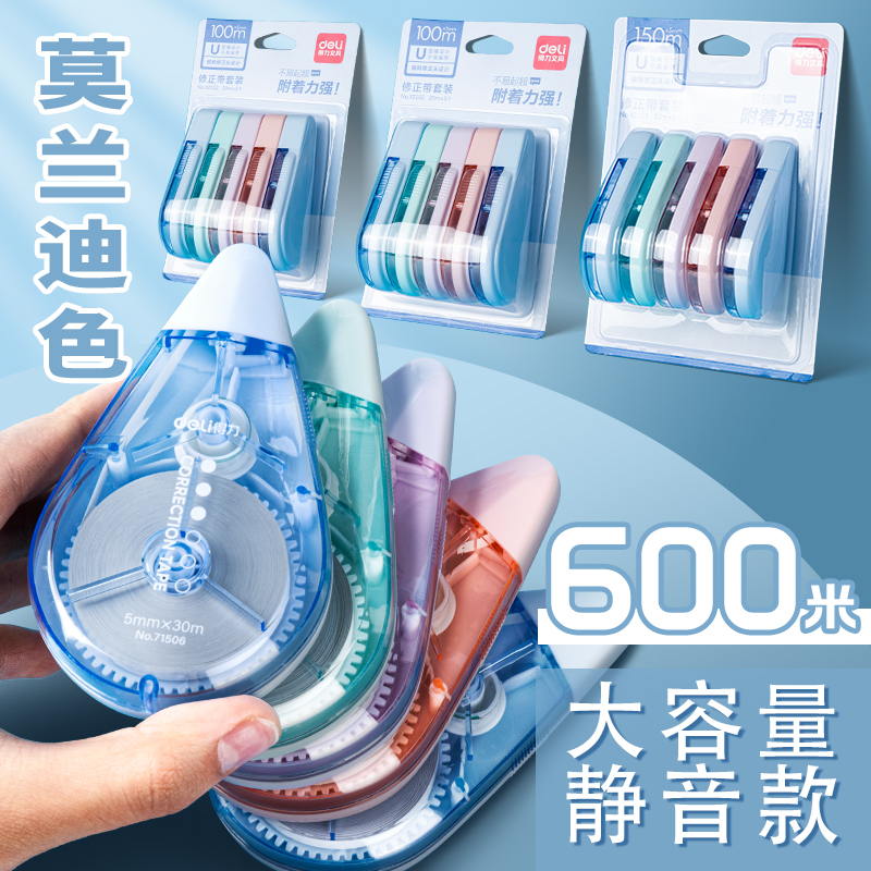 Deli Correction helps students correct with large capacity