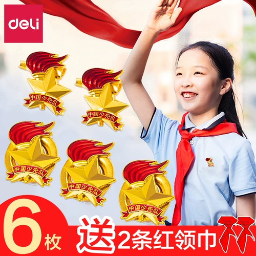 Deli China Young Pioneer Pioneer Basebel начальная школа начальной школы начальная команда Bao Shao Pioneer Secute Poctive Point Ungined Magnetic Fest Magnetic Magnetic Magnet Magnet Magnet Magnet