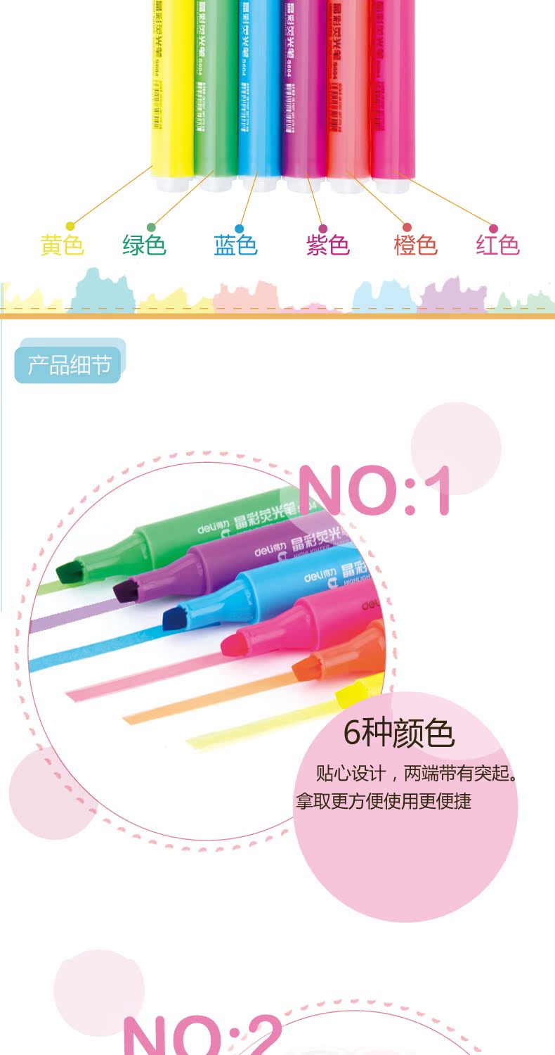 得力荧光笔记号笔彩色双头粗划重点套装银光的笔莹光彩色笔糖果色一套荧光标记笔学生用闪光笔标记笔夜光商品详情图