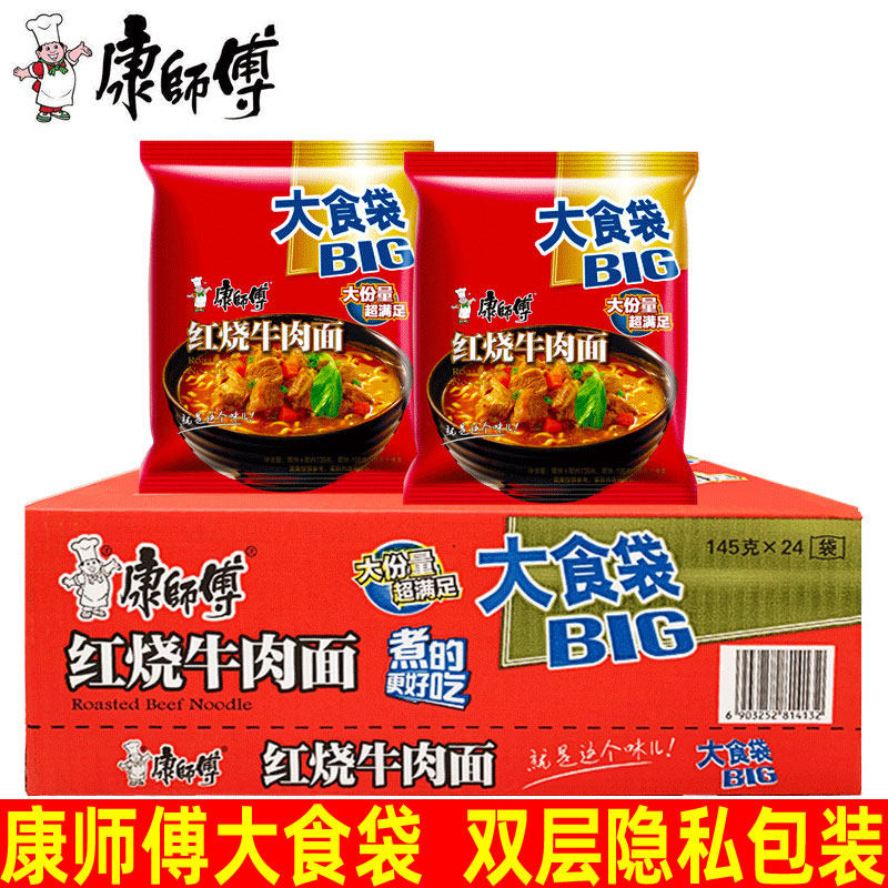 Chef Kong's big food bag of braised spicy beef noodles 24 bags of instant noodles instant instant noodles instant instant noodles are mixed and matched in a whole box