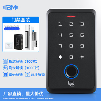 Smart Access Control Machine with Mobile Phone Bluetooth App for Opening Doors in Offices, Factories, and Units, Compatible with Access Control Systems