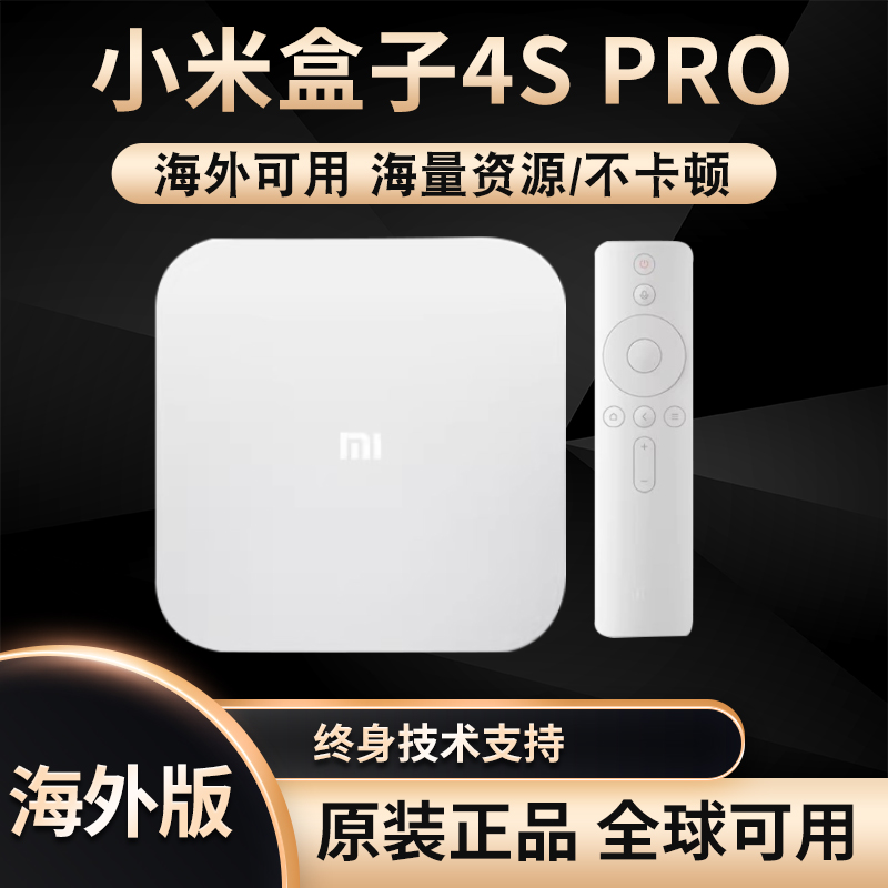 TVBOX Xiaomi シャオミ 小米盒子 4s PRO yi210716-zpg05.jpg