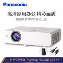 Panasonic projector PT-WW3101 office training teaching conference projector home 3300 lumens WXGA