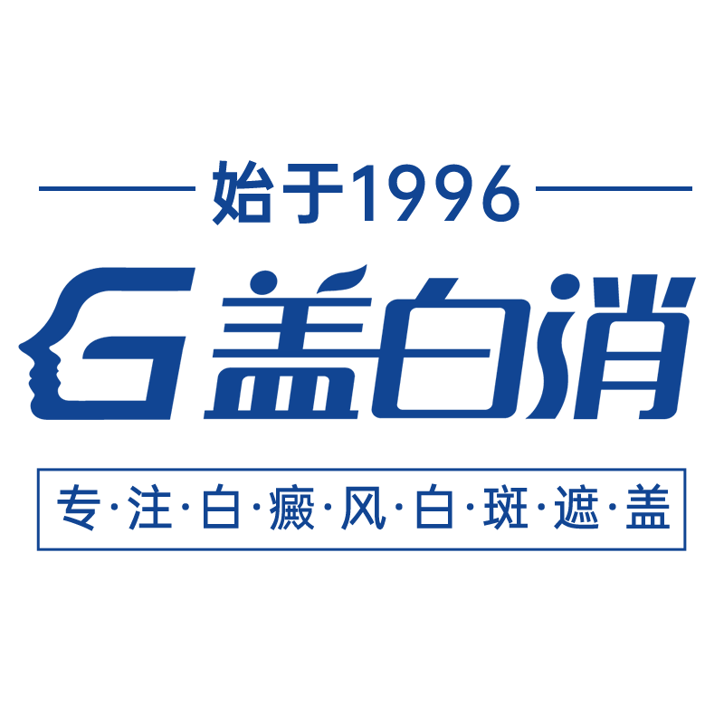 盖白消肤色遮盖严选店的LOGO