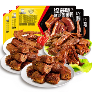 任选五件！周黑鸭盒装卤味任选5盒