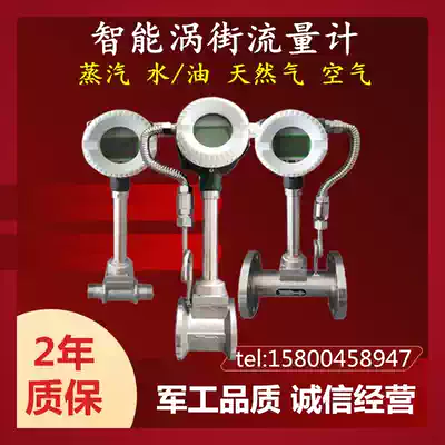 LUGB vortex flowmeter steam air gas nitrogen flow meter water oil liquid flow meter DN25 50