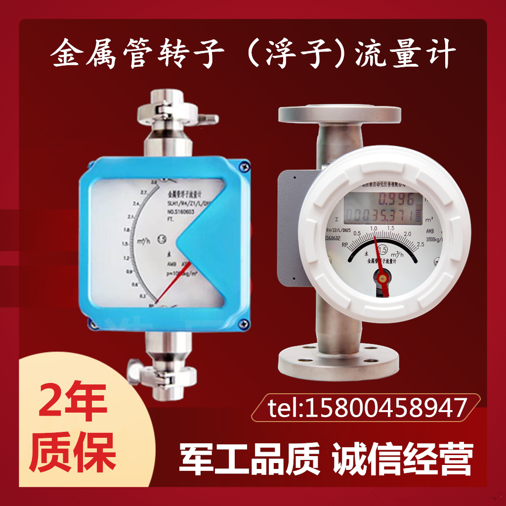 LZ metal tube float flowmeter Ammonia ammonia compressed air purified water Nitrogen stainless steel rotameter