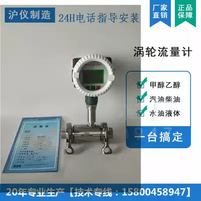 LWGY turbine flowmeter stainless steel food sanitary flowmeter Chuck quick connect wine milk pure water alcohol
