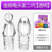 Vajra Glans Cover 2 -е поколение [прозрачное]+веселый подарочный пакет