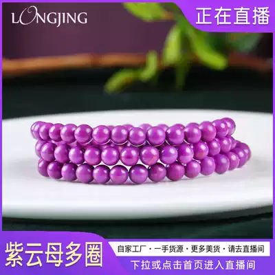 Longjing purple mica hand female clove purple high porcelain Mica Stone Deep Purple crystal multi-circle bracelet jewelry gift