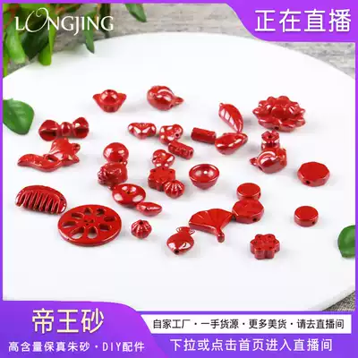 Longjing cinnabar small carved piece Emperor purple gold sand safe buckle wishful six-character proverbs scattered beads diy cinnabar accessories