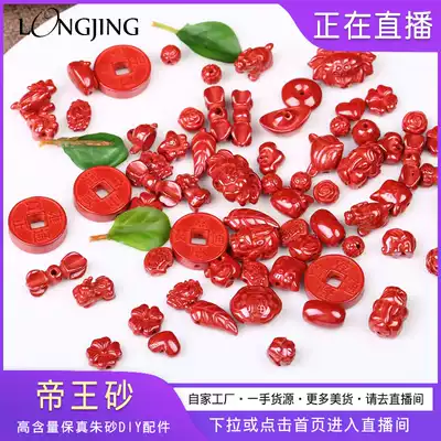 Cinnabar diao ke jian diy flowers brave fish cinnabar peace buckle pendant loose beads hand antimony necklace material gadgets