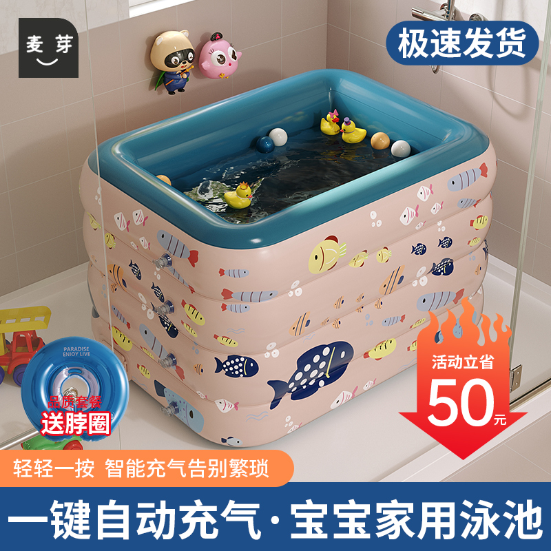 Automatic inflatable children's swimming pool Baby children home thickened indoor folding baby bb swimming bucket super large