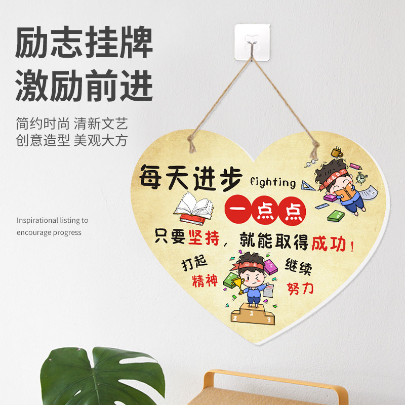 High school entrance examination students classroom inspirational listing creative house plate custom home children's room shop decoration slogan