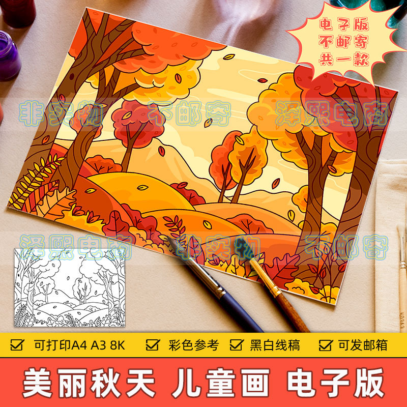 Beautiful Autumn Children's Drawing Templates for Elementary School Students, Golden Autumn Is Here, Autumn Scenery, Autumn Equinox, Early Autumn Season, Line Art Beautiful Autumn Children's Drawing Templates for Elementary School Students, Golden Autumn Is Here, Autumn Scenery, Autumn Equinox, Early Autumn Season, Line Art