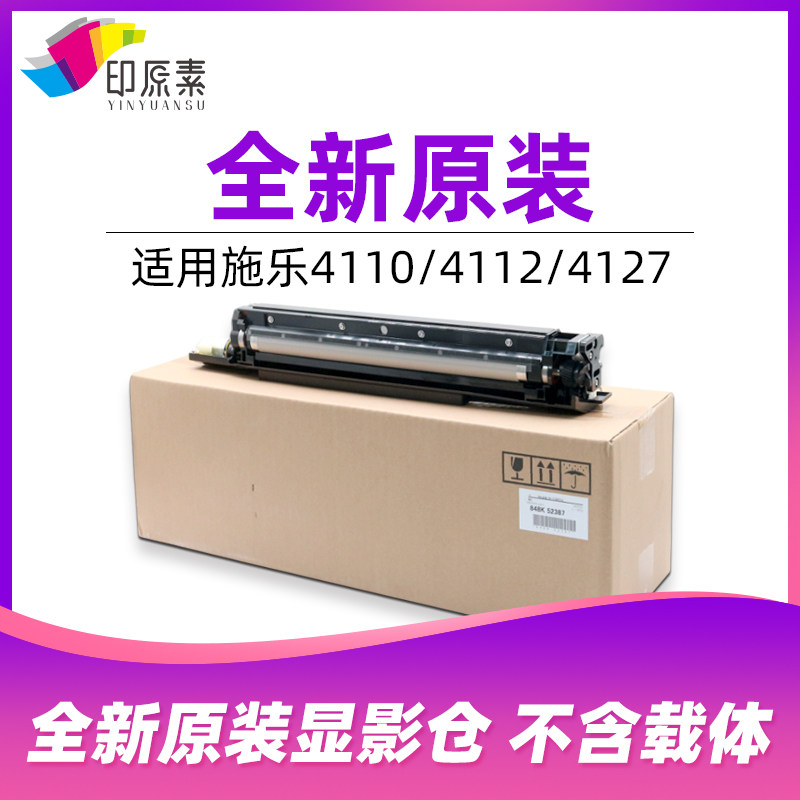 Brand new original dress full recording 4110 developing 1100 1100 4112 4595 4595 D95 4127 Wind god D110 developing machine