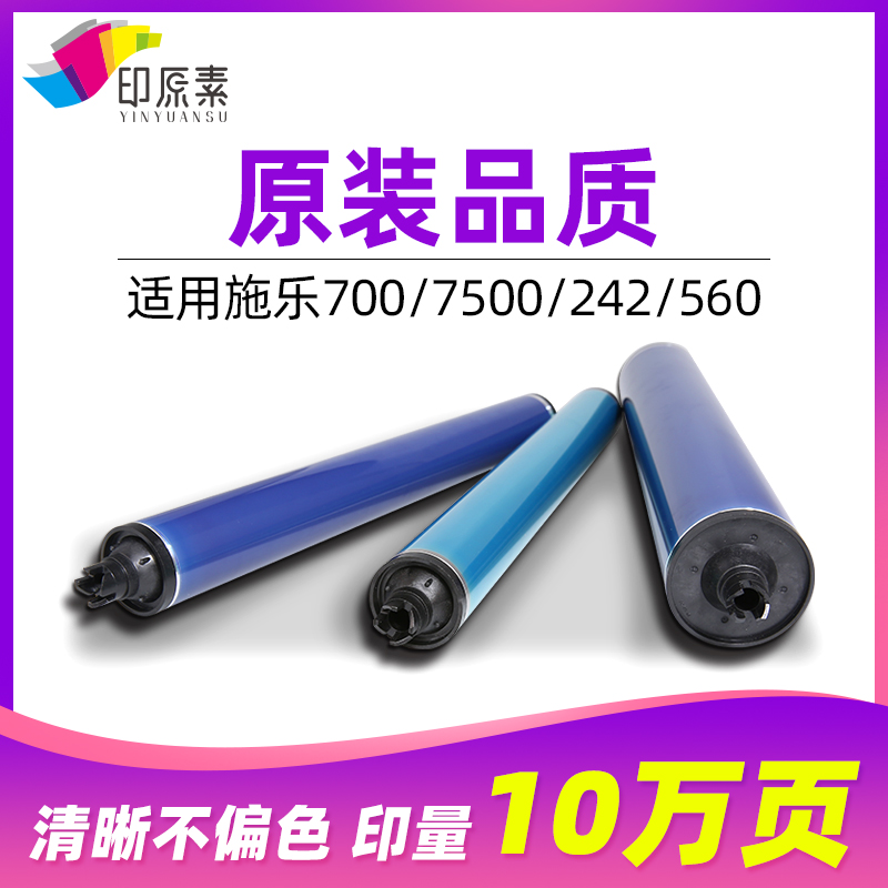 Xerox 6500 drum core 6550 selenium 7500 photosensitive 700 black drum 7600 7785 color drum 7550 560 7780