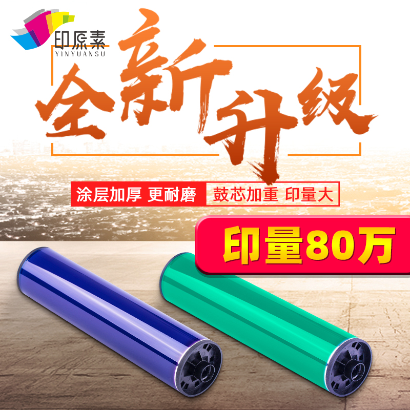 Xerox 4110 drum 4112 toner cartridge 4595 big wind 4127 7000 1100 photosensitive d95 D110 900