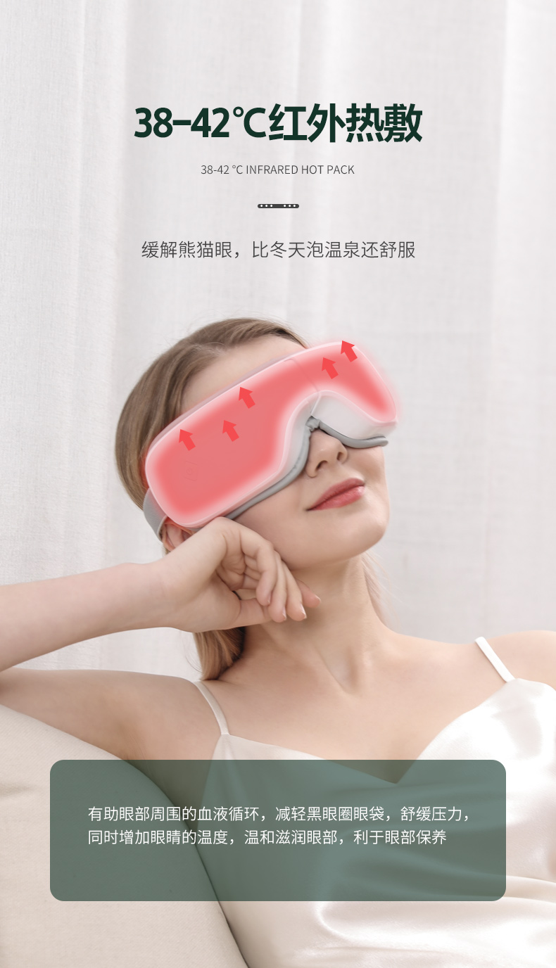 麦太 智能眼部按摩仪 热敷护眼去眼袋 图6