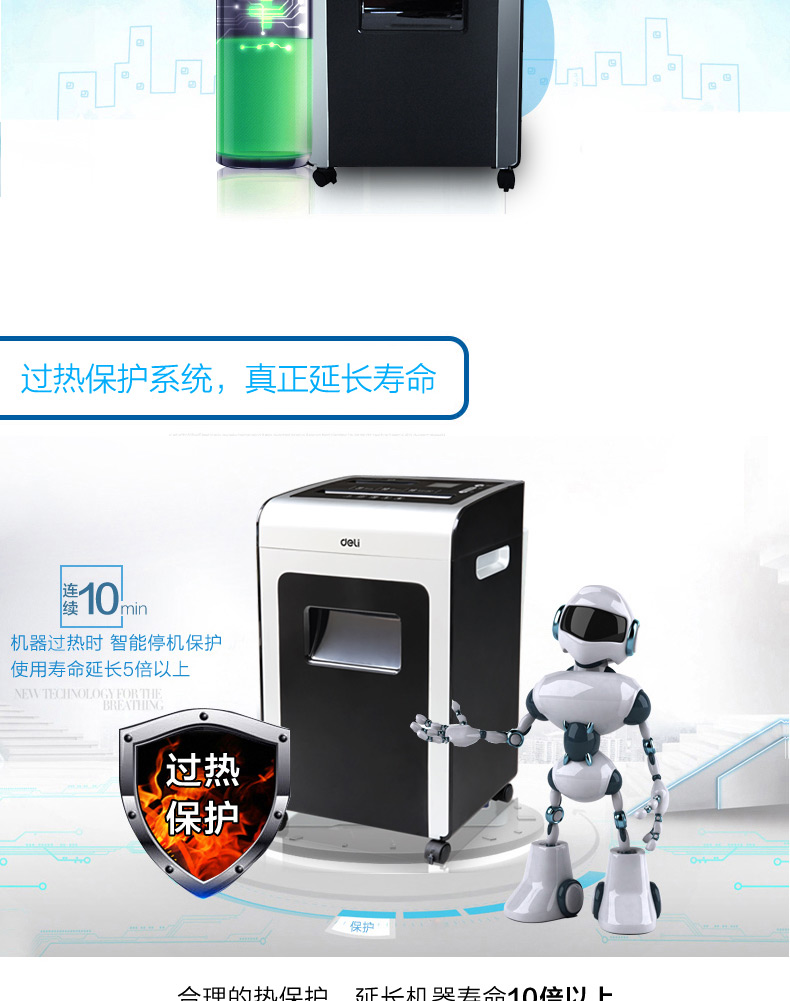 Máy hủy tài liệu văn phòng Deli 9917 công suất cao cực kỳ yên tĩnh máy nghiền bột đa chức năng thanh lọc - Máy hủy tài liệu