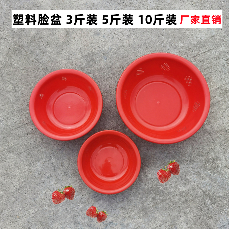 Plastic Strawberry Pots 1kg 2kg 1.5kg 2.5kg Fruit Pots Small Size Thickened Breathable Red Wholesale Picking Pots