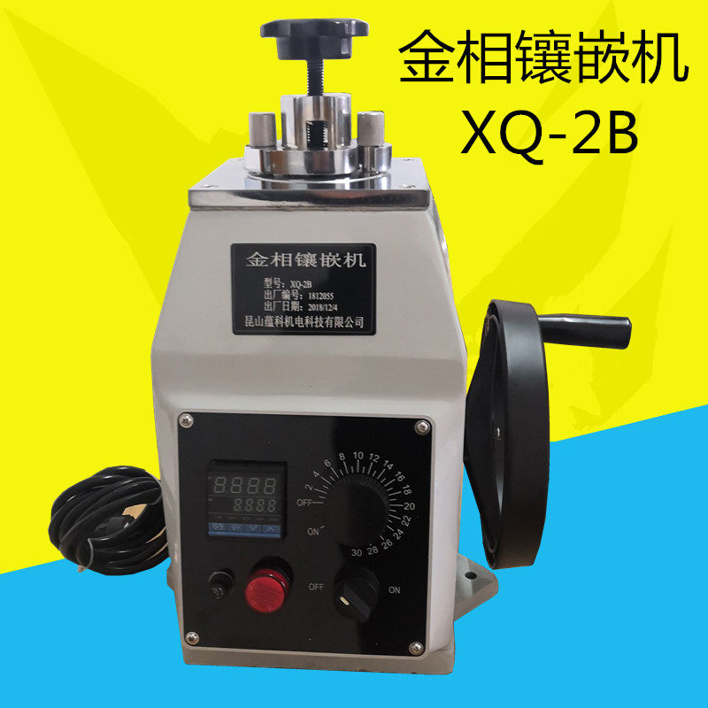 Yunce Production XQ-2B Metallographic Mounting Machine Metallographic Sample Mounting Machine Can Bill Φ22Φ30Φ45