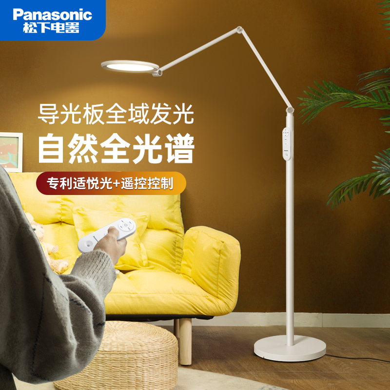Panasonic Eye-Protection Desk Lamp for Study, Full-Spectrum Reading Lamp, Bedroom Bedside Lamp, Living Room Sofa Remote-Controlled Floor Lamp Panasonic Eye-Protection Desk Lamp for Study, Full-Spectrum Reading Lamp, Bedroom Bedside Lamp, Living Room Sofa Remote-Controlled Floor Lamp