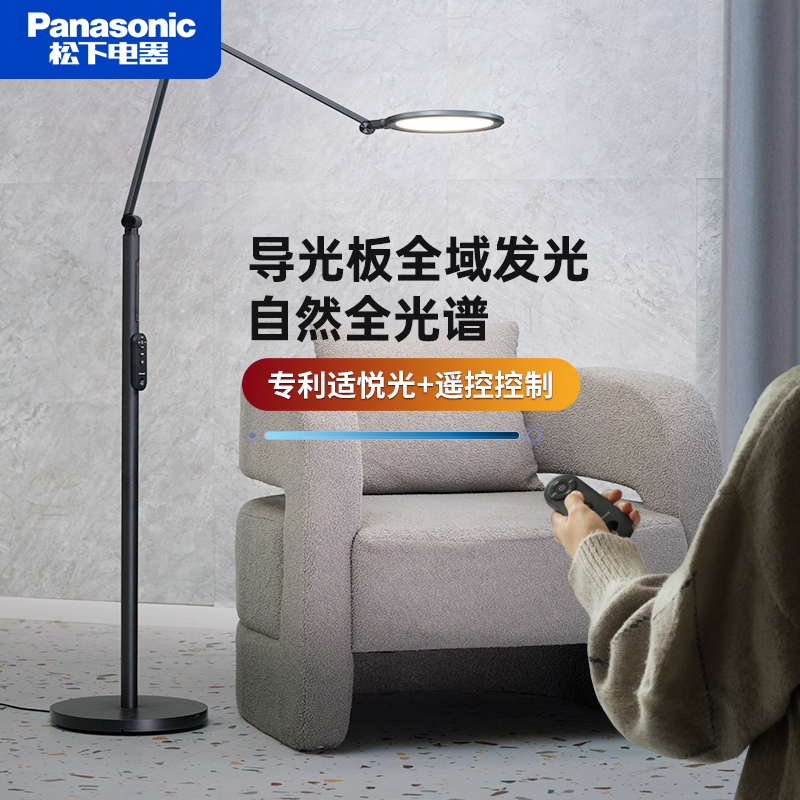 Panasonic Full-Spectrum Floor-Standing Eye-Protection Lamp for Children, Piano Learning Lamp, Study Reading Lamp, Bedroom and Living Room Standing Desk Lamp Panasonic Full-Spectrum Floor-Standing Eye-Protection Lamp for Children, Piano Learning Lamp, Study Reading Lamp, Bedroom and Living Room Standing Desk Lamp
