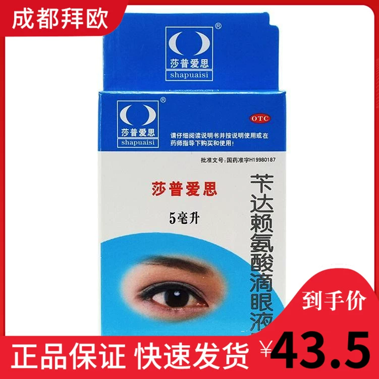 Sharp Aspenda Lysine Eye Drops 5ml Đục thủy tinh thể sớm do tuổi già RK - Thuốc nhỏ mắt