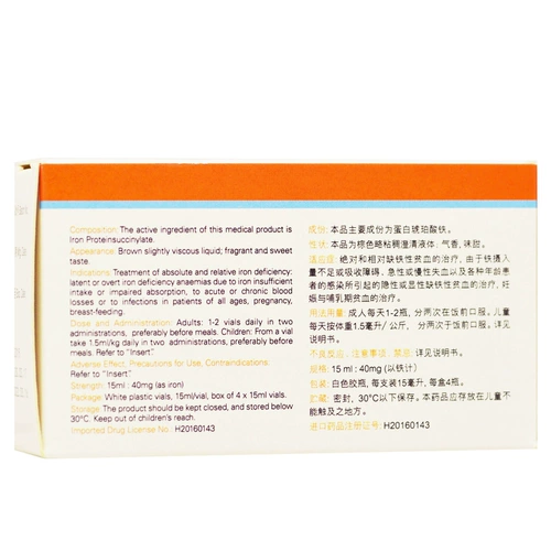 菲普利 Piparin Amber Amber Amber Iron Pass 15ml*4 бутылки/коробка