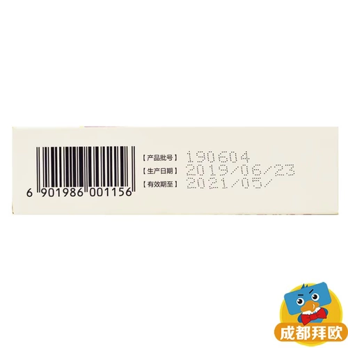 马应龙 MA Yinglong Babao Eye Cream 5G*1 кожа/коробка rk