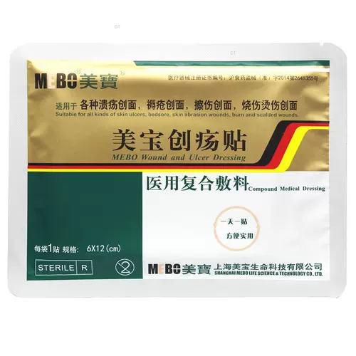 美宝 Создать создать медицинский композитный порошок 6*12 BO