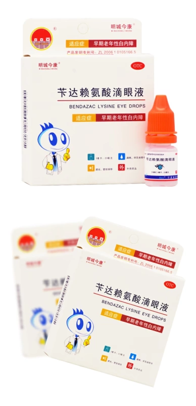 Mingcheng Jinkang Benda Lysine Eye Drops 5ml: 25mg * 1pc / hộp RK - Thuốc nhỏ mắt