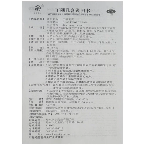 永 Ding Boron Cream 36G*1 поддержка/коробка RK