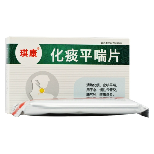 琪康 Таблетки 32 таблетки/коробка острого хронического бронхита, отеки легких, кашель, мокрота, грудь, фазан, астма