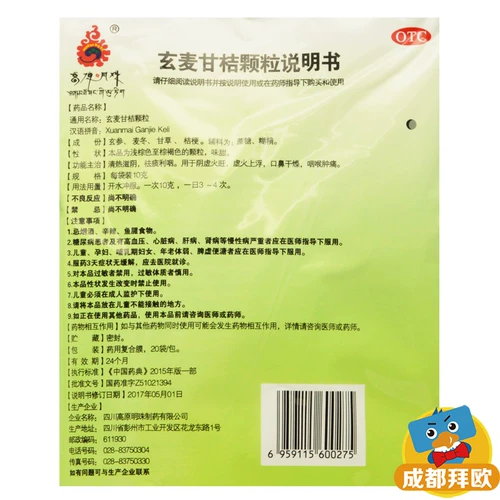 高原明珠 Xuanmai Ganji Гранулы 10г*20 мешков/биг-бег РК