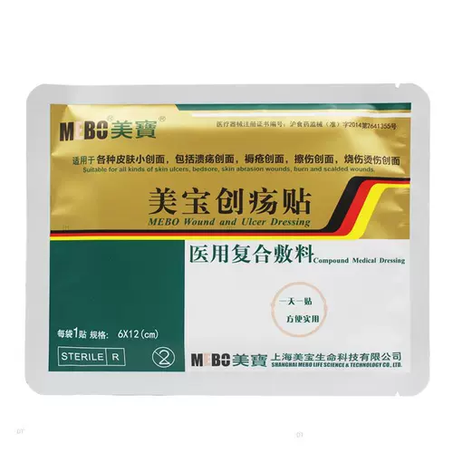美宝 Создать создать медицинский композитный порошок 6*12 BO