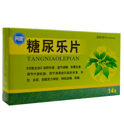 芮康 Диабетическая музыка 0,62 г*14 таблетки/коробка