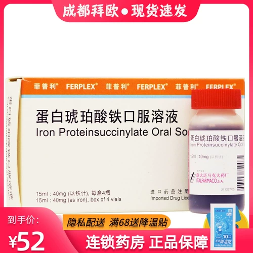 菲普利 Piparin Amber Amber Amber Iron Pass 15ml*4 бутылки/коробка