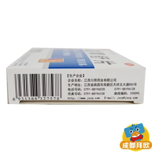 万寿宫 Теплый желудок таблетка SHU 0,55 г*18 таблетки/коробка хронический гастрит гастрит холодная боль RK