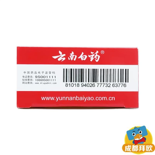 云南白药 Yunnan Baiyao Qi Gas Vagina 85+60G Broken Blists Blissiles и боли мышцы синус RK